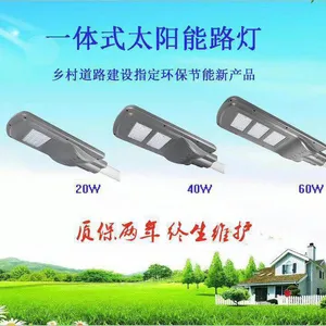 40瓦太阳能庭院灯外壳配件套件LED路灯外壳