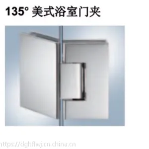 德国海福乐淋浴房135度玻璃夹981.51.002