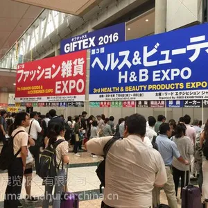2018日本东京国际美容及健康展览会
