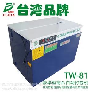 理想的打包工具西宁半自动捆扎机 PP带打包机质量可靠