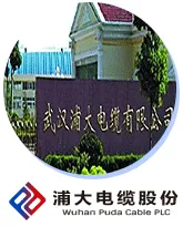 武汉浦大电缆股份有限公司