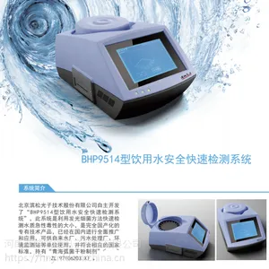 滨松光子BHP9514台式水质生物毒性检测仪 发光细菌法国标GBT15441-1995计量证书 总代