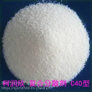 柯润欣C40型复合分散剂色母料专用分散剂