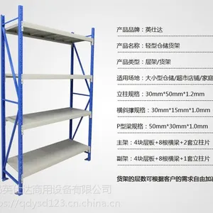 青岛哪里有卖仓库货架仓储货架的?