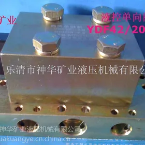厂家直销煤矿综采液压阀液控单向阀KYD200/40