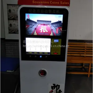 纪念品自动售卖机、纪念币、纪念章自动售卖机!