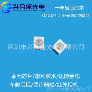 贴片led IR红外灯 3528 850nm 120度 贴片红外led灯珠