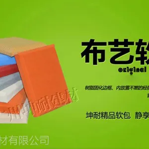 广东省酒吧墙面隔音软包 坤耐建材隔音板
