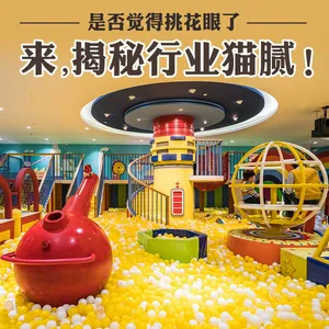 大连 童乐源 提供 淘气堡 糖果系列 儿童淘气堡 欢迎合作