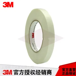 ***现货供应3M 1339电气胶带