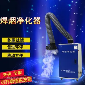 焊烟净化器移动式焊锡烟雾除尘器环保设备工业焊接用烟尘环评电焊