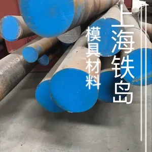 高热传导率模具钢HQ-33|液压机模具用钢HQ-33|HQ-33热锻模具钢|HQ-33热锻模具钢