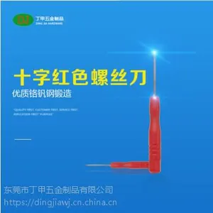 厂家供应十字螺丝刀 红色手柄螺丝刀 可定制不同规格螺丝批发