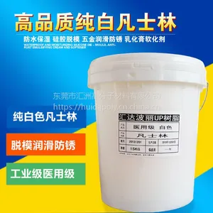 纯白凡士林医用级工业级凡士林 凡士林批发500G深圳批发