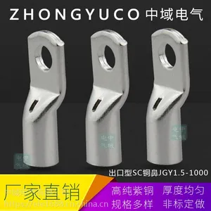 SC窥口铜鼻子 JGY铜压线鼻 出口型电缆铜接线鼻子铜线耳