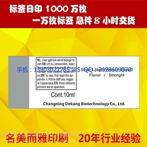 深圳市空白不干胶标签生产 选对材质粘性牢靠色差小