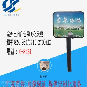 室外定向广告牌美化天线800-2700MHz 2G/3G/4G定向天线