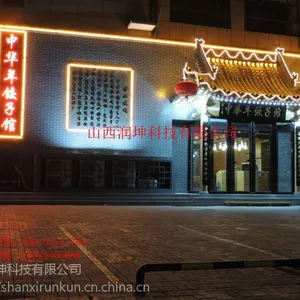 山西LED灯广告牌标识、山西楼体亮化照明、忻州泛光照明工程、城市亮化工程设计预算