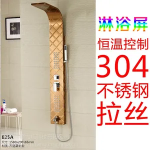 淋浴屏厂家供应304加厚不锈钢淋浴花洒套装摩力拓牌