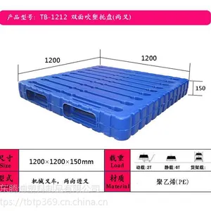 桓台、博兴、高青塑料托盘,利津塑料托盘厂家