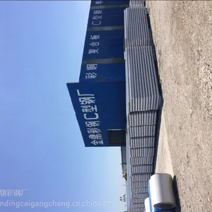 酒泉金鼎彩钢厂