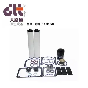 普旭RA0160真空泵维修包/进口真空泵维修、排气阀、O型圈、密封胶垫