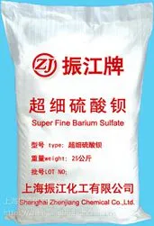 超细硫酸钡325目/800/1250/3000/6000/8000/12500目