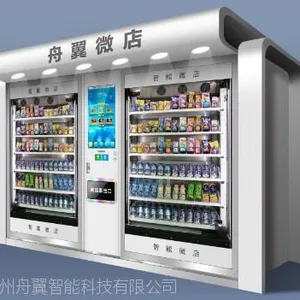厂家直销全自动制冷售卖机 自动售货饮料机
