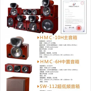 法国拉威尼 影K音响HMC-10H独特外观***,低失真,进口单元