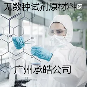 5-甲基苯并三氮唑 136-85-6