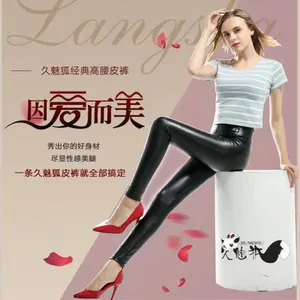 2017秋冬***产品久魅狐PU高腰皮裤为什么那么火 免费招代理