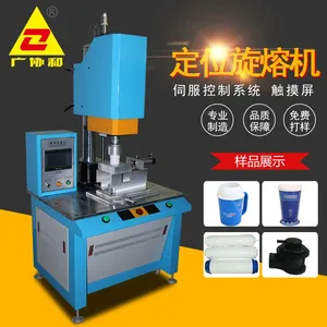 广东东莞定位旋熔机供应商 登山杯滤芯焊接机 旋熔机厂家批发
