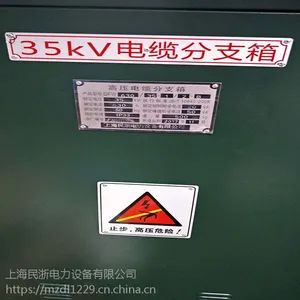 ��Ӧ��ƽ��35KVͭ��ʽ���·�֧�����һ�� һ���������ҵ绰