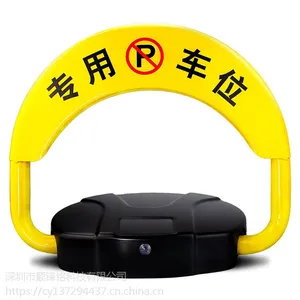 顺锋铭遥控车位锁