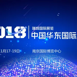 2018第二届中国华东国际糖酒食品交易会