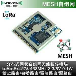 Sx1278 LoRa扩频MESH网状7级路由自组网无线数传模块0.1W单跳1km
