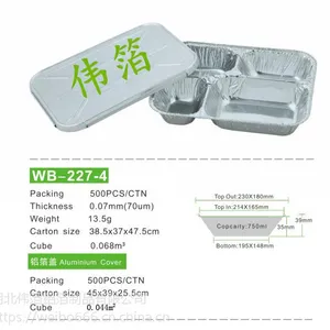 湖北伟箔WB-227-4 四格铝箔套餐盒 铝箔饭盒