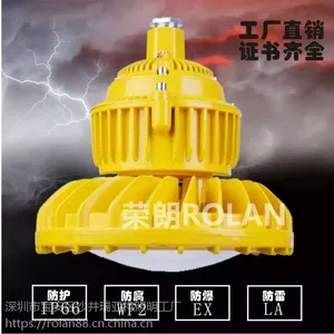 工业防爆照明灯,80W防爆LED灯厂家