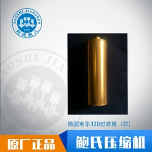 德国宝华空压机320空气滤芯过滤筒专卖空压机配件滤芯预售金10元