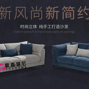 北京定做布艺沙发简约风格OGAHOME欧嘉璐尼S11-71002