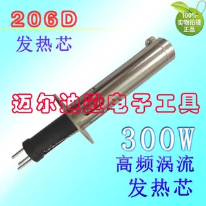 供应创时代/CSD206D高频无铅焊台300W发热芯同H612A大功率温控用发热芯