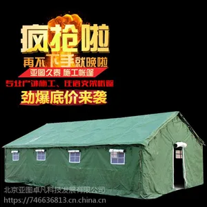 亚图卓凡户外施工帐篷 加厚防雨野营工程工地 支架刚管救灾养殖帆布保暖三层帐篷