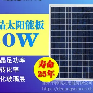 供应50W多晶太阳能板 高效光伏组件 广东
