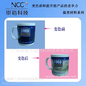 崇裕供应水性感温变色油墨 丝网印刷专用温变油墨