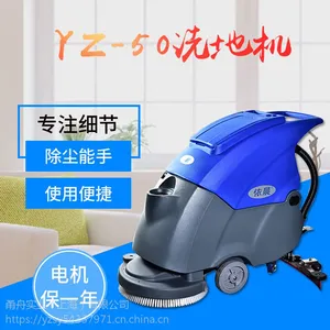 洗地机工厂手推式拖地机工业车间电瓶式清洗机|商场超市电动清洗机