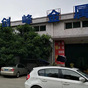 深圳市创峰金属材料有限公司
