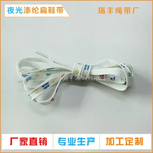 厂家定制 涤纶夜光扁鞋带 LED发光印字空心鞋带 涤纶编织绳