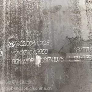 舞钢市腾邦钢铁供07MnNiMoVDR