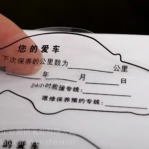 河南郑州做静电贴 车贴不带胶的玻璃贴