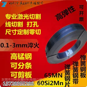 ������ֱ����רҵ������������65MN����0.2X135������ ���ɸ�